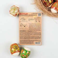 Набор для украшения яиц «Золотое сияние» - Фото 2