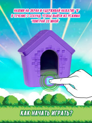 Интерактивная игрушка-питомец «Щенок в домике» - Фото 4