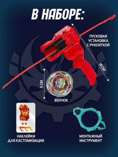 Волчок с запуском «Fiery Blast Wheel. Трайб Классик»