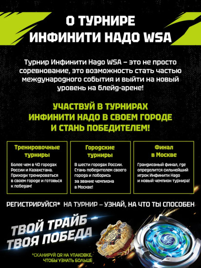 Волчок с запуском «Royal Flying Dragon. Трайб Классик»