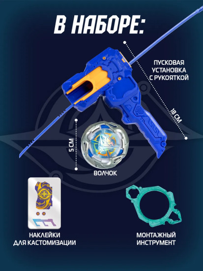 Волчок с запуском «Thunder Shadow Hunter. Трайб Классик»