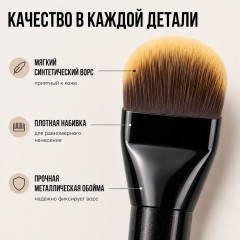 Кисть для тонального крема «Tone» - Фото 4