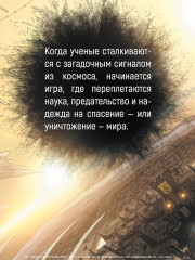 Задача трех тел. Книга 9 - Фото 3