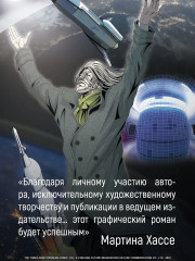 Задача трех тел. Книга 9 - Фото 5
