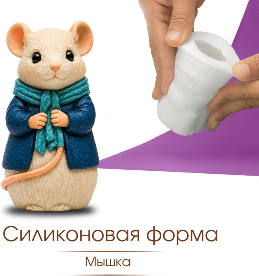 Силиконовая форма Мышка