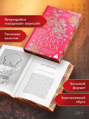 Шелк. Серебро. Порох. Торговля с Китаем, которая изменила историю - Фото 4