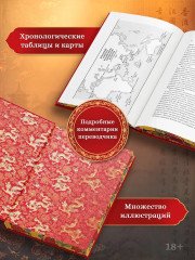 Шелк. Серебро. Порох. Торговля с Китаем, которая изменила историю - Фото 5