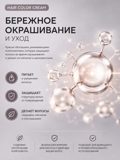 Крем-краска для волос GROK LIGHT GREY