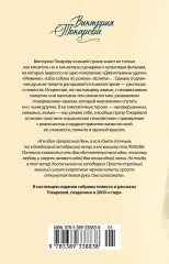 Своя правда - Фото 3