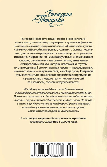 Своя правда