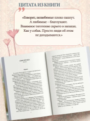 Своя правда - Фото 4