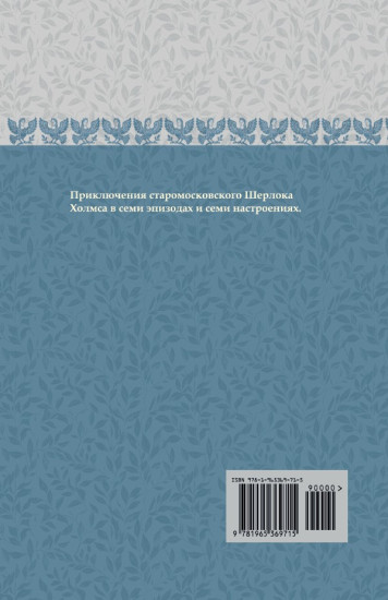Седмица Трехглазого. ИРГ в романах и повестях. #4