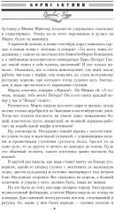 Ореховый Будда. ИРГ в романах и повестях. #5 - Фото 8