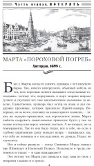 Ореховый Будда. ИРГ в романах и повестях. #5 - Фото 6