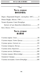 Ореховый Будда. ИРГ в романах и повестях. #5 - Фото 4