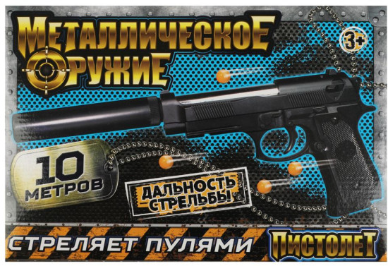 Пневматический пистолет «Смерч»
