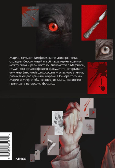 Где мы, там ад