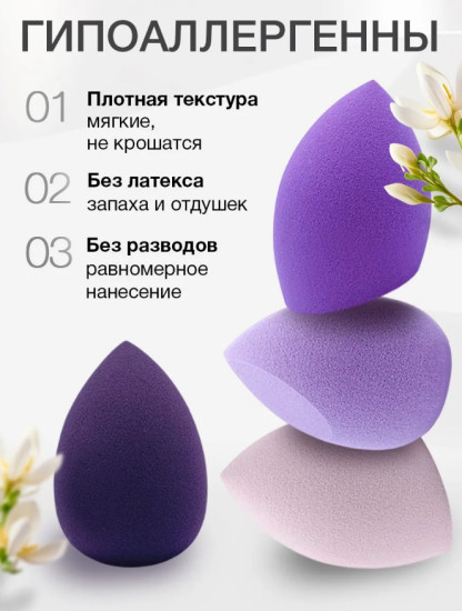 Спонжи для макияжа в футляре набор 4 шт.