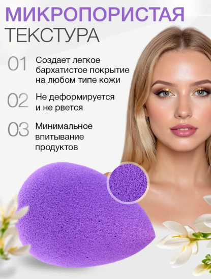 Спонжи для макияжа в футляре набор 4 шт.