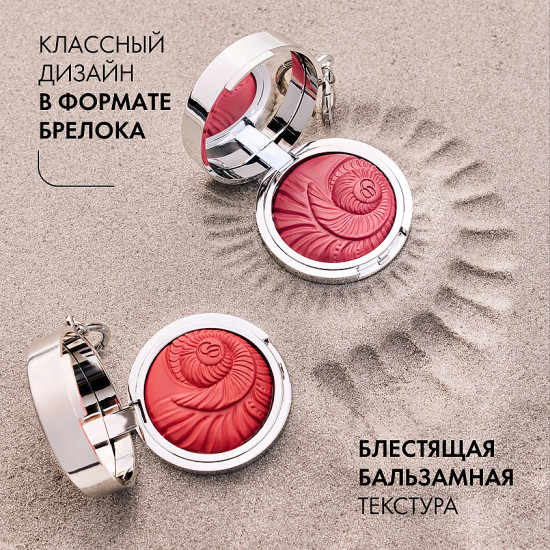 Румяна-бальзам для лица «Blush Balm», оттенок C02 Peach Perfect