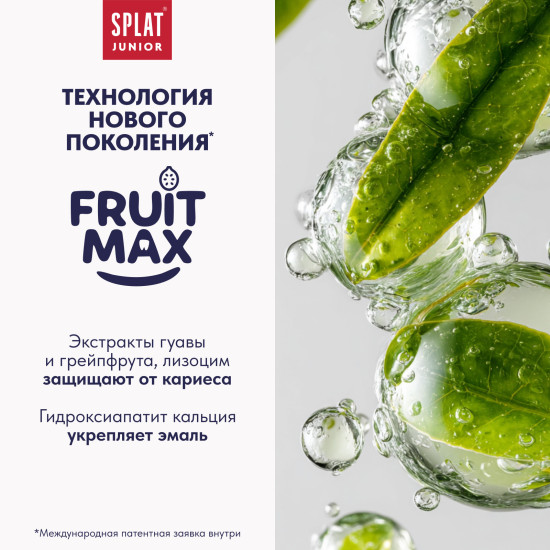 Натуральная зубная паста для детей 6–11 лет «JUNIOR СОЧНОЕ МАНГО/ JUICY MANGO». 55мл/73г.