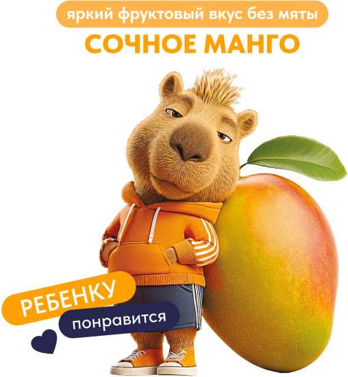 Натуральная зубная паста для детей 6–11 лет «JUNIOR СОЧНОЕ МАНГО/ JUICY MANGO». 55мл/73г.