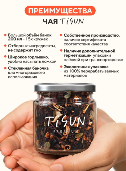 Подарочный набор чая