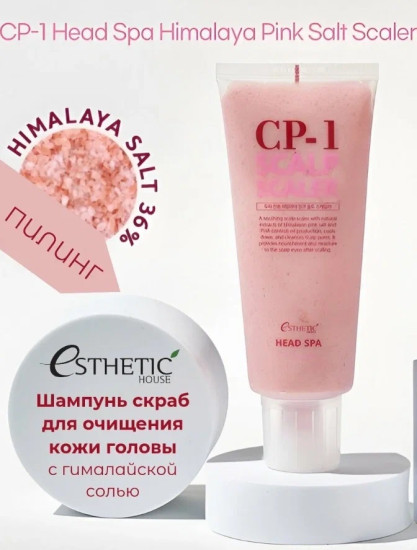 Скраб для кожи головы CP-1 HEAD SPA SCALP SCALER