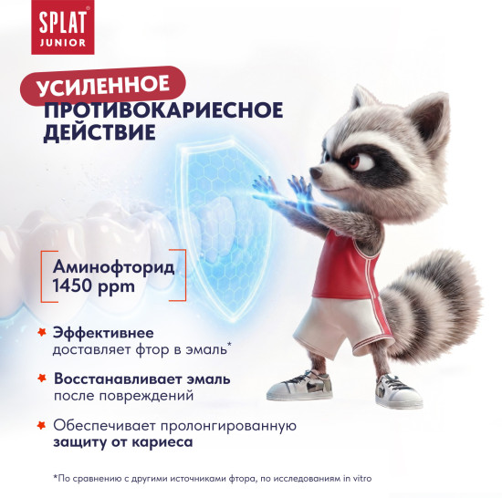 Натуральная зубная паста для детей 6–11 лет с аминофторидом «SPLAT JUNIOR СПЕЛАЯ ВИШНЯ/ RIPE CHERRY». 55мл/73г.