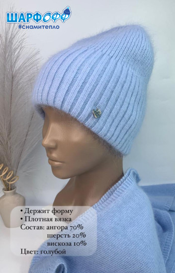 Шапка женская ангора ШФ423