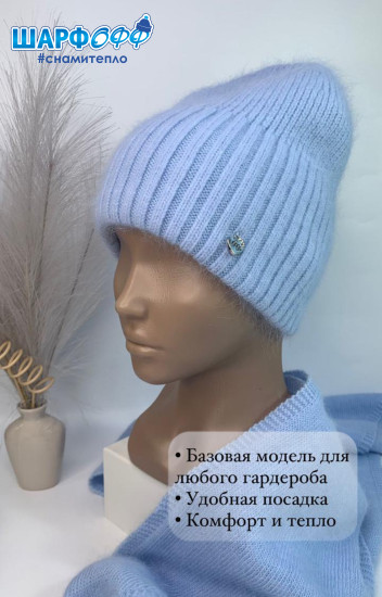 Шапка женская ангора ШФ423