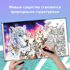 Геоморфозы. Экстремальные раскраски - Фото 2