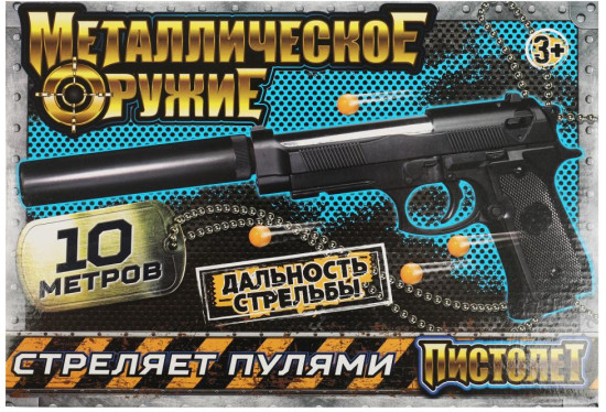 Пневматический пистолет «Смерч»