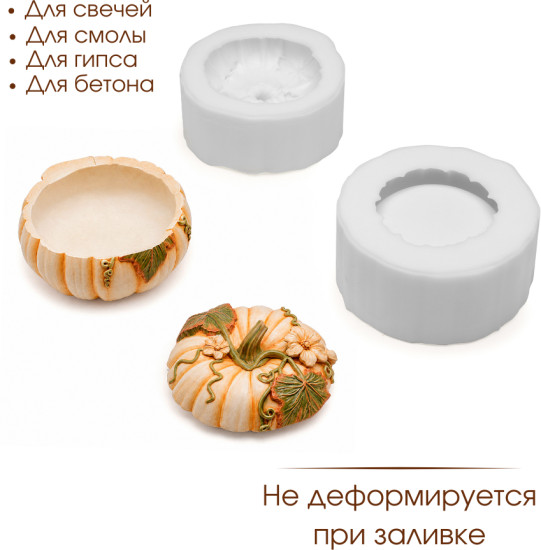 Силиконовая форма кашпо Тыква Амберия