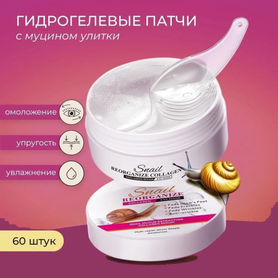 Патчи с улиткой