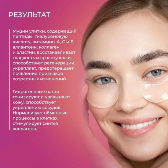 Патчи с улиткой