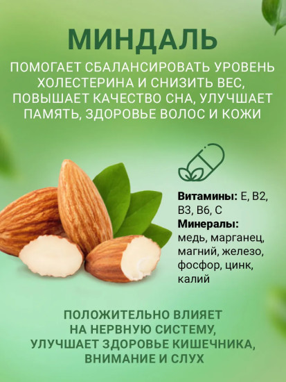 Конфеты «Чернослив шоколадный с миндалем»
