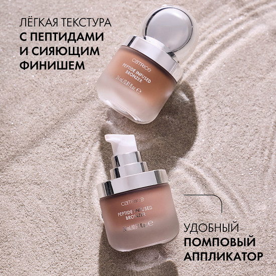 Бронзер жидкий для лица «Peptide Infused Bronzer», оттенок C01 Too Tan To Handle