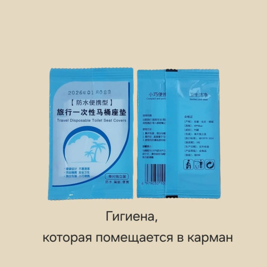 Универсальные одноразовые покрытия на унитаз