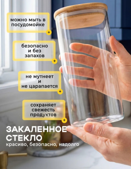 Набор банок для хранения 750 мл 4 шт