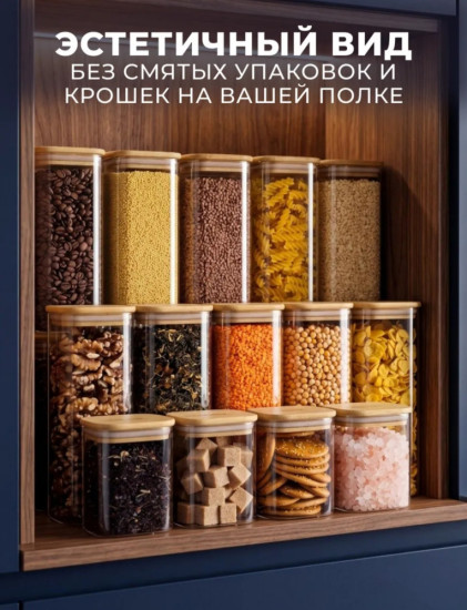 Набор банок для хранения 500 мл 4 шт