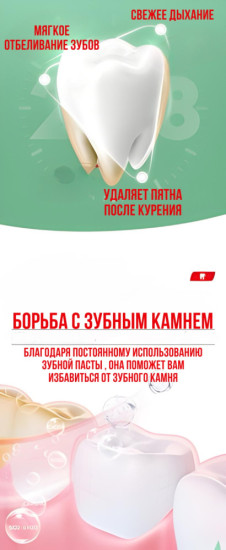 Зубная паста отбеливающая 100гр