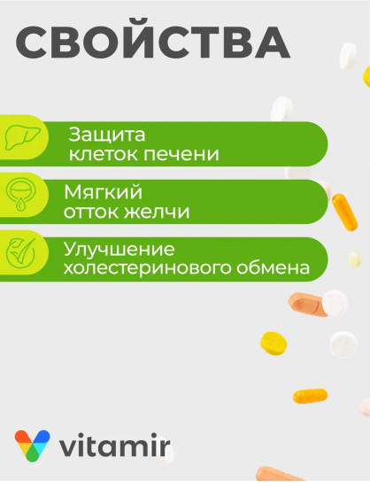 Гепа комплекс Артишок Премиум, 30 таб