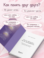 Она не объясняет, он не догадывается. Японское искусство диалога без ссор - Фото 4