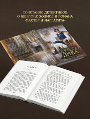 Ловушка для главного дива - Фото 4