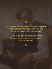 Ловушка для главного дива - Фото 5