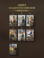 Ловушка для главного дива - Фото 8