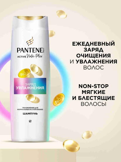 Шампунь для нормальных и сухих волос увлажняющий «Moisturizing Charge»