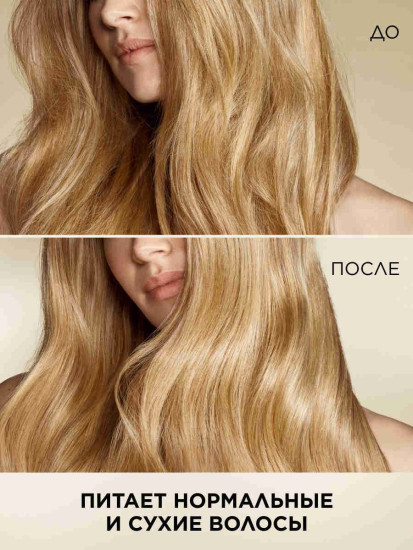 Шампунь для нормальных и сухих волос увлажняющий «Moisturizing Charge»