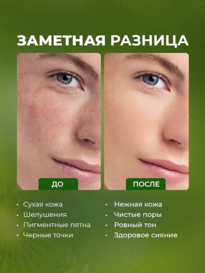 Пилинг для лица мягкий 30 мл